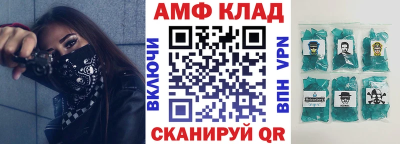 Amphetamine 97%  Щёкино 