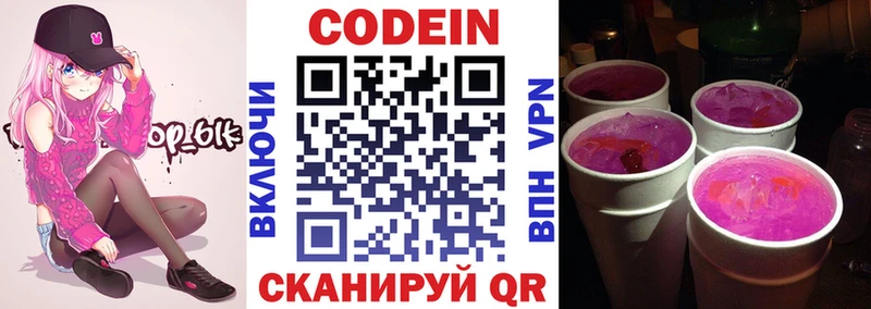 Codein Purple Drank  blacksprut ССЫЛКА  Щёкино 