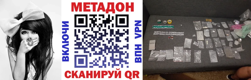 МЕТАДОН мёд Щёкино